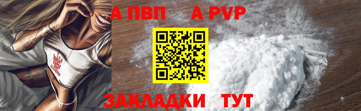 Alpha-PVP СК КРИС Елизово