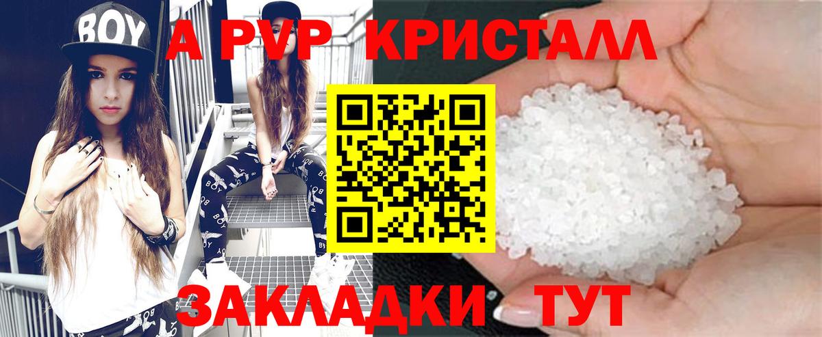 A-PVP СК  A PVP  Елизово  Alfa_PVP крисы CK  APVP кристаллы  Вход с VPN 