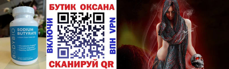 hydra рабочий сайт  где купить наркоту  Елизово  БУТИРАТ бутандиол 