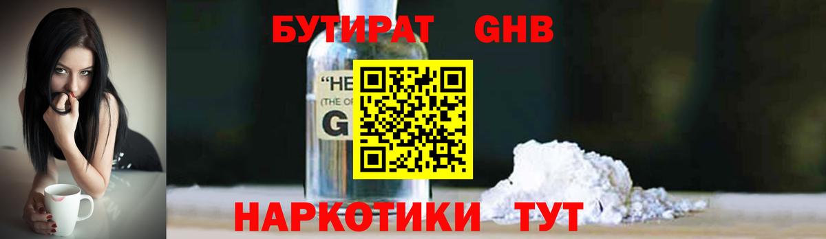 БУТИРАТ  Вход с VPN  Елизово  БУТИРАТ 1.4BDO 