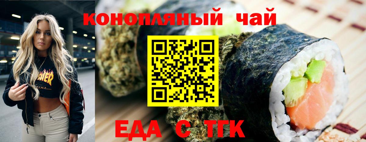 Елизово  Печенье с ТГК марихуана  Вход с VPN 