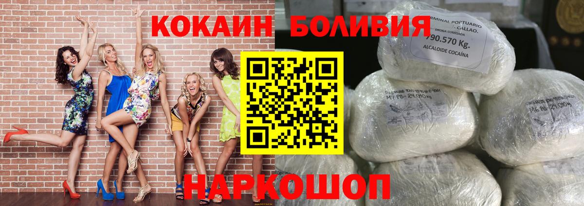 КОКАИН FishScale  Вход с VPN  Елизово  КОКАИН Перу 