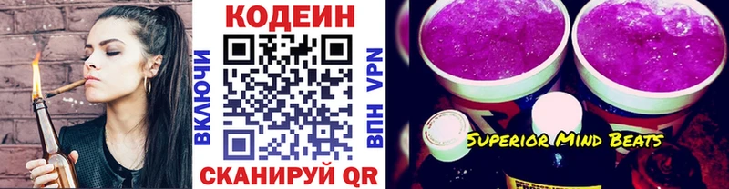 Кодеиновый сироп Lean напиток Lean (лин)  Елизово 