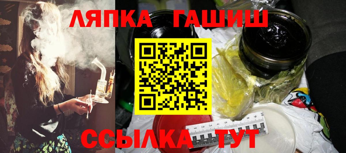 ГАШИШ Ice-O-Lator Елизово