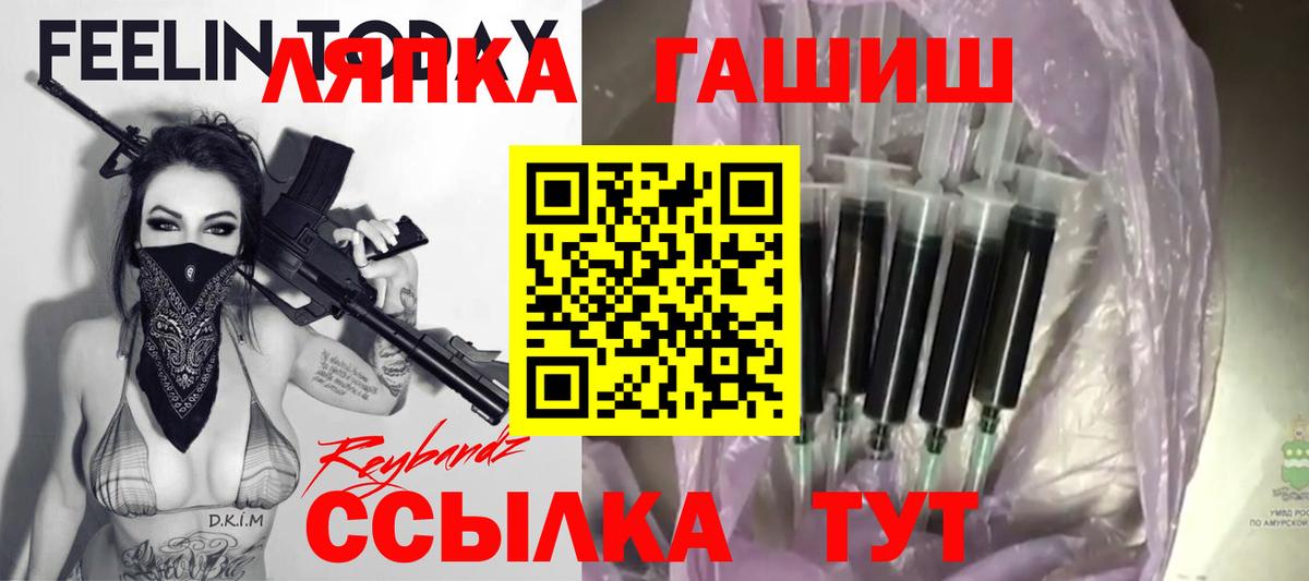 Гашиш ice o lator  Гашиш VHQ  Елизово  Вход с VPN 