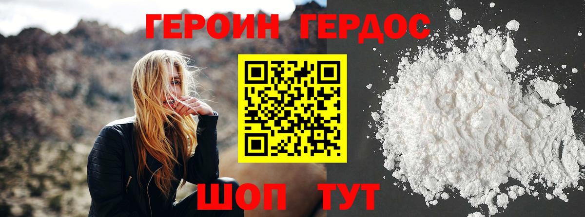 Героин афганец Елизово
