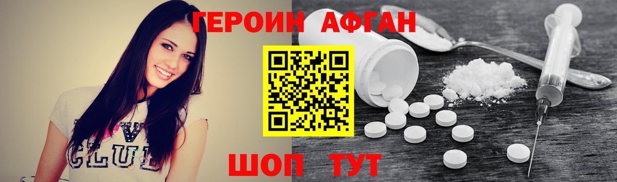 ГЕРОИН  Вход с VPN  Елизово  Героин гречка 