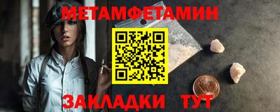 меф Краснокаменск