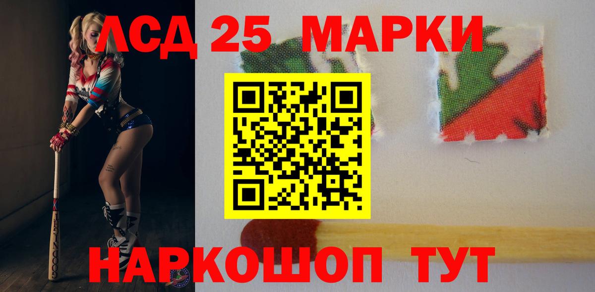 Лсд 25 экстази кислота Елизово