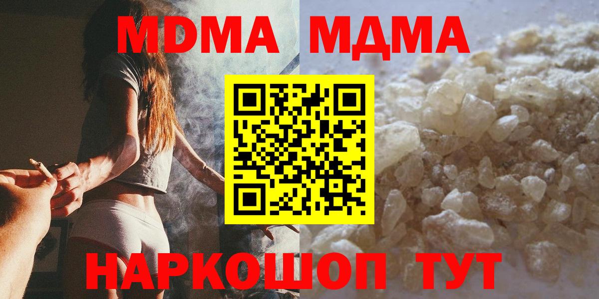 МДМА crystal  Вход с VPN  MDMA VHQ  Елизово 