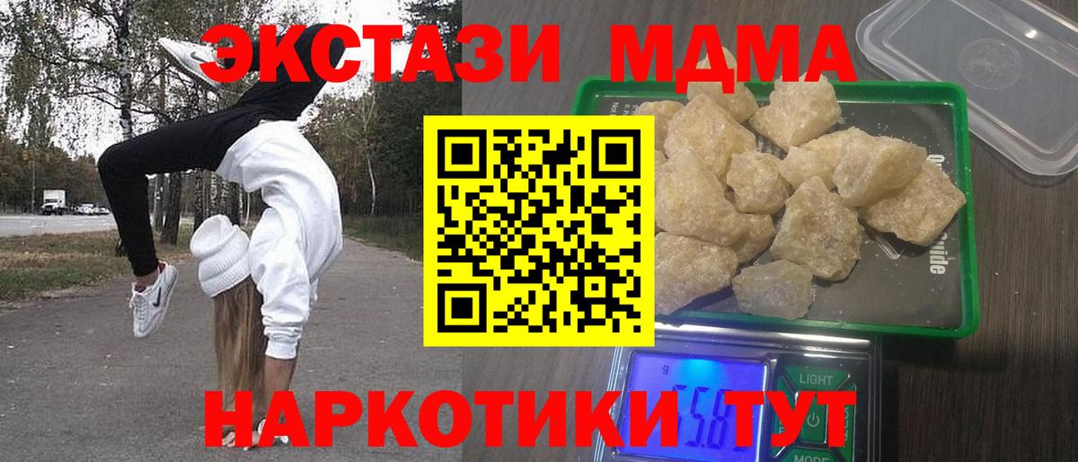 MDMA Molly Елизово