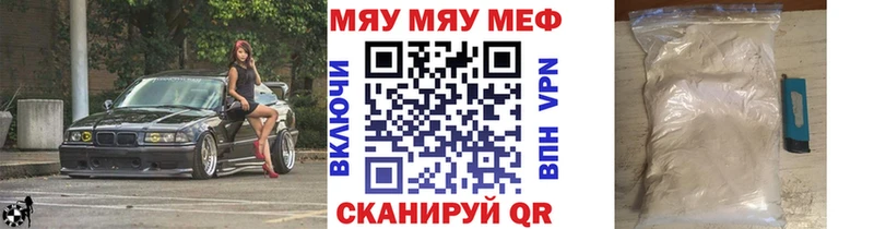 закладки Елизово МЯУ-МЯУ VHQ