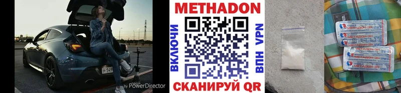 Метадон methadone Елизово