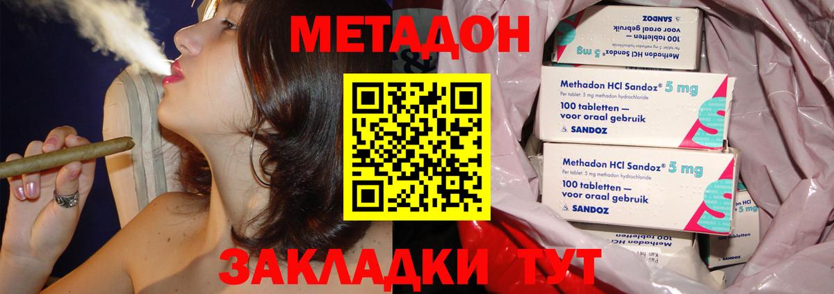 МЕТАДОН кристалл  Вход с VPN  Метадон белоснежный  Елизово 