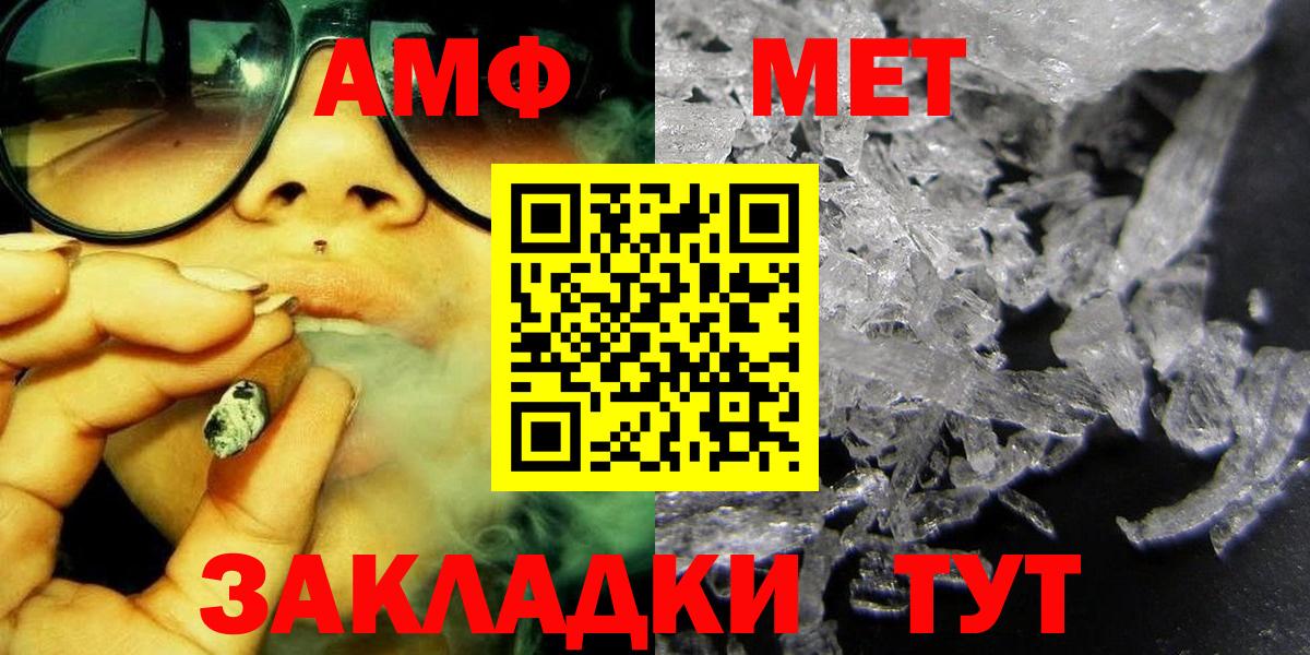 МЕТАМФЕТАМИН винт  Вход с VPN  МЕТАМФЕТАМИН винт  Елизово 