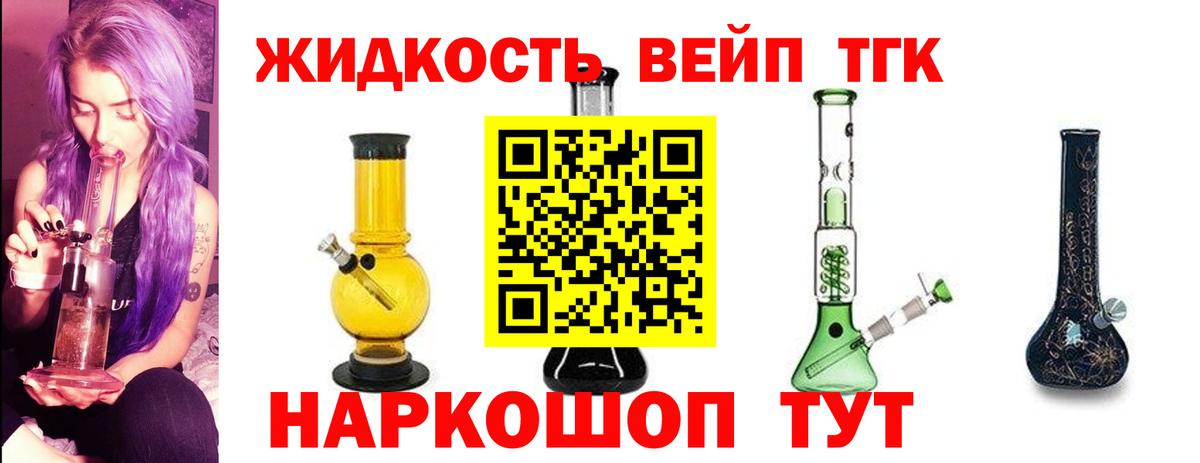 гидра маркетплейс  ТГК вейп  Вход с VPN  Елизово  купить  сайты 