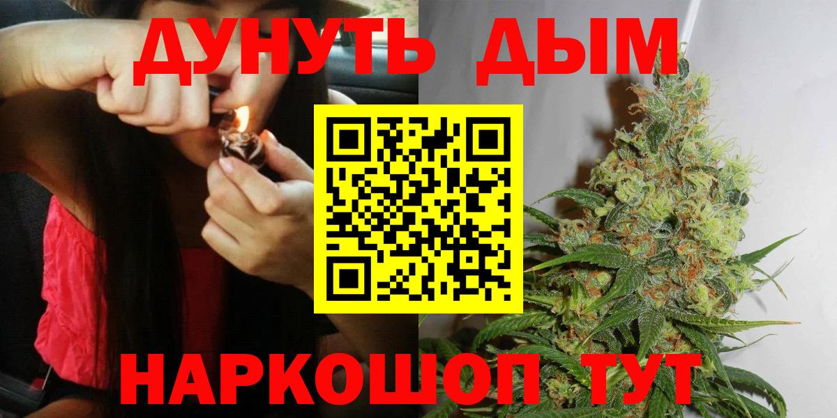 Конопля марихуана Елизово